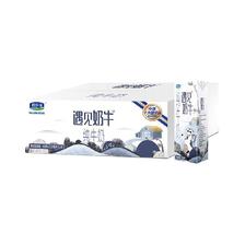 88VIP会员:君乐宝 遇见奶牛 纯牛奶 200ml*24 盒