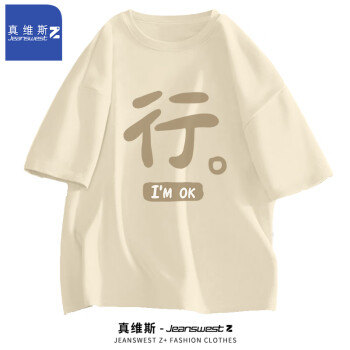 JEANSWEST 真维斯 男士纯棉短袖T恤 3件 ￥23.23