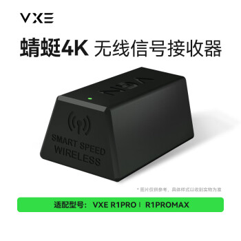 VXE 蜻蜓R1 Pro/R1 ProMax 4K接收器 ￥49
