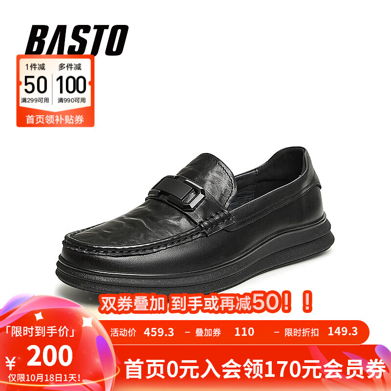 BASTO 百思图 男士简约通勤乐福鞋 ENY02AM4 126.15元（需用券）