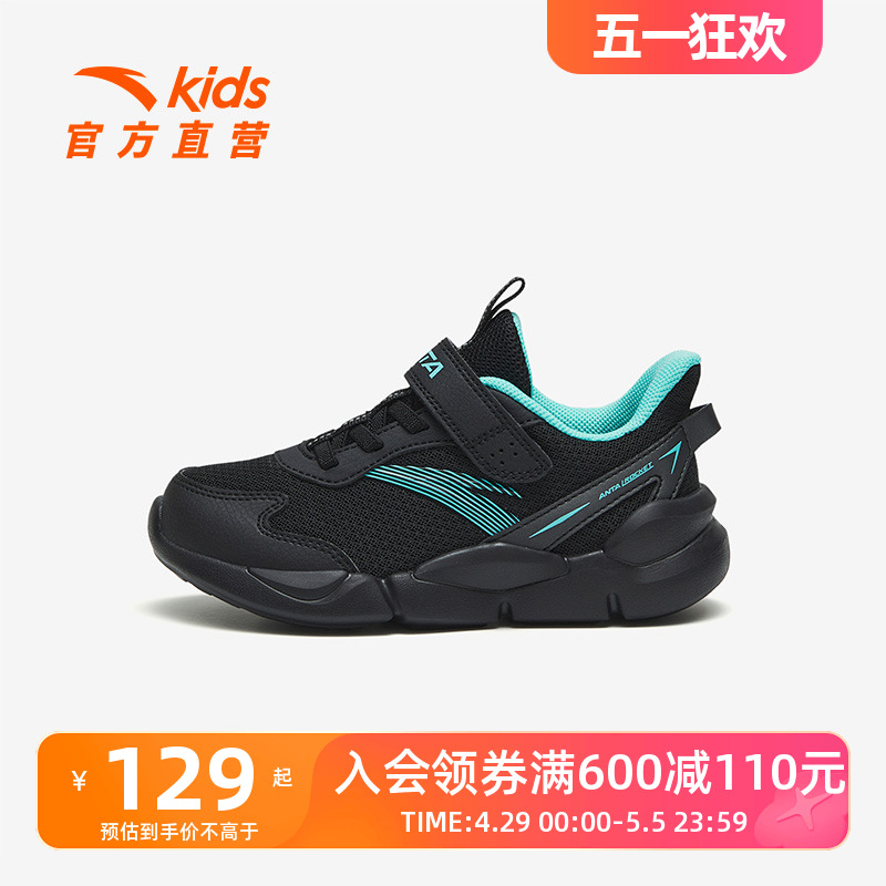 ANTA KIDS 安踏儿童 男小童跑步鞋2023新款冬季运动鞋宝宝轻便舒适童鞋跑鞋 103元（需买2件，共206元）