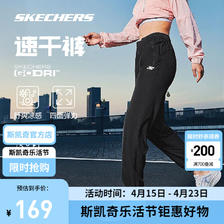 SKECHERS 斯凯奇 224春季男女同款速干凉感运动裤透气梭织长裤 P224M106 女款-碳