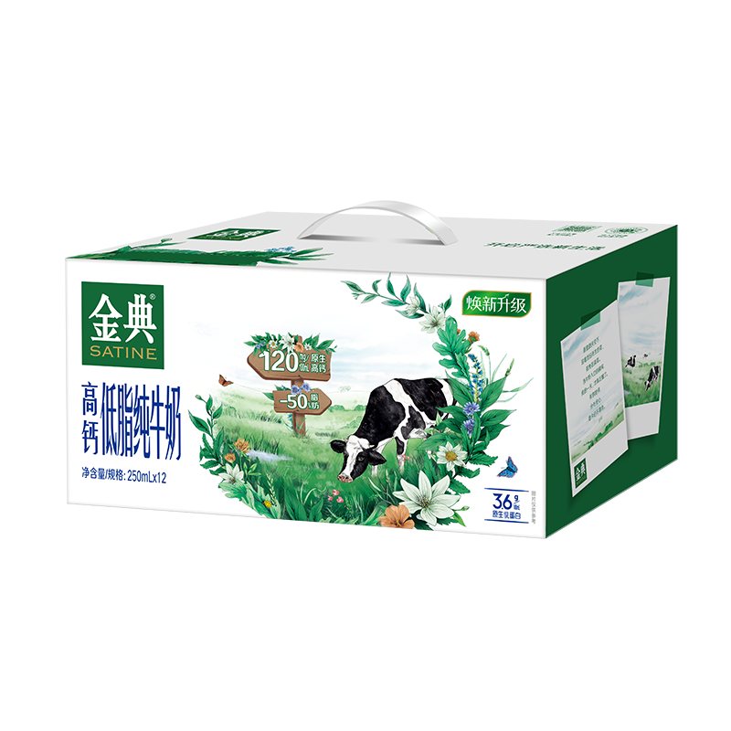 SHUHUA 舒化 伊利 金典高钙低脂纯牛奶250ml*12盒3.6g乳蛋白 38.9元包邮（需用券