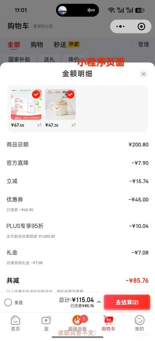 再降价、需首购、微信小程序、PLUS：需首购贝亲 玻璃奶瓶宽口径防胀气 160ml S号奶嘴 AA186优惠证明