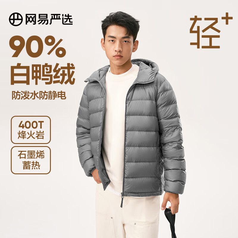 YANXUAN 网易严选 男士轻型羽绒服 烽火岩 179元（需用券）