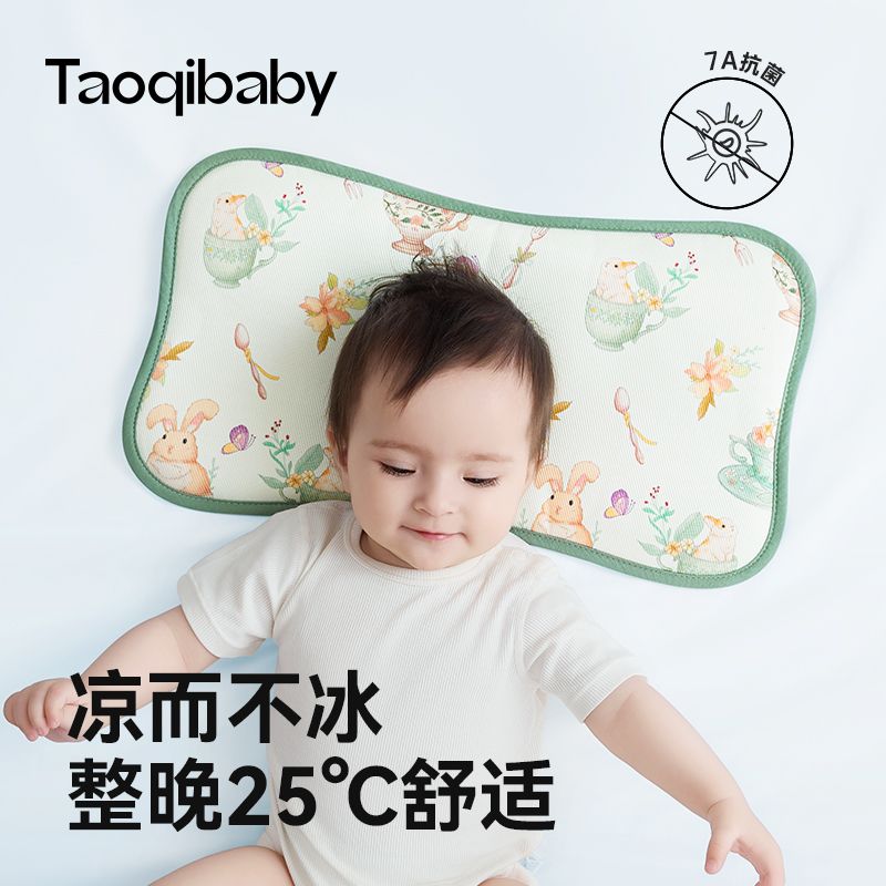 taoqibaby 淘气宝贝 婴儿枕头夏季透气冰丝枕吸汗新生宝宝云片枕儿童护颈 29.8