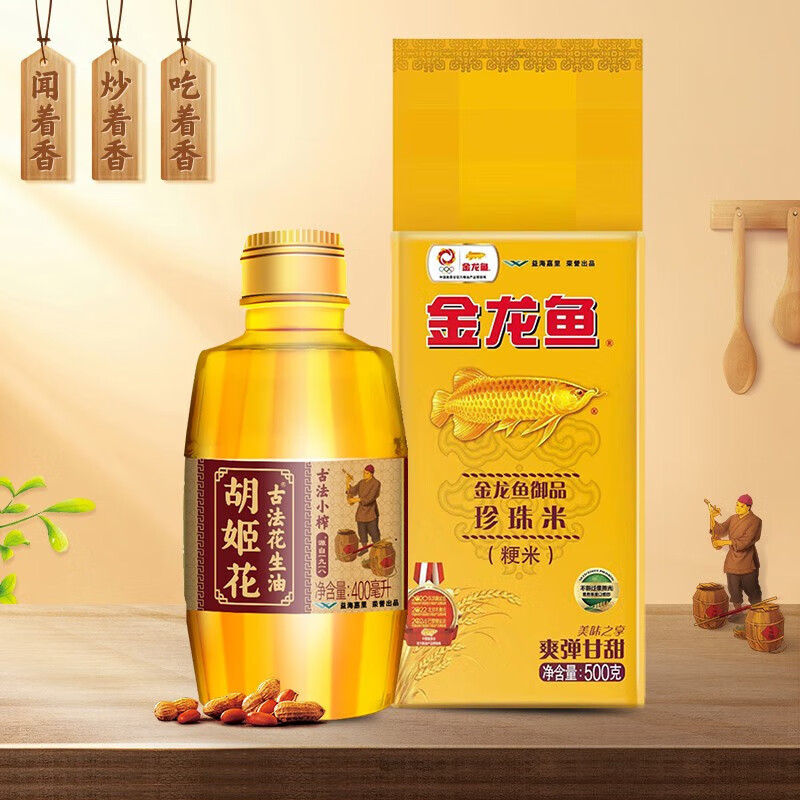 胡姬花 古法小榨花生油400ml 压榨一级食用油 组合 花生油400ML+御品珍珠米500g