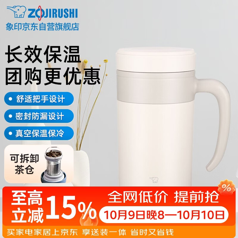 象印 SE-KAE48C-WZ 保温杯 480ml 蛤粉色 象印 泡茶杯 茶漏 112.61元 - 清风线报
