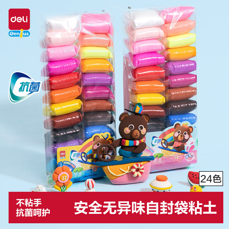 得力 24色自封袋装超轻粘土 玩具 2.9元 - 清风线报
