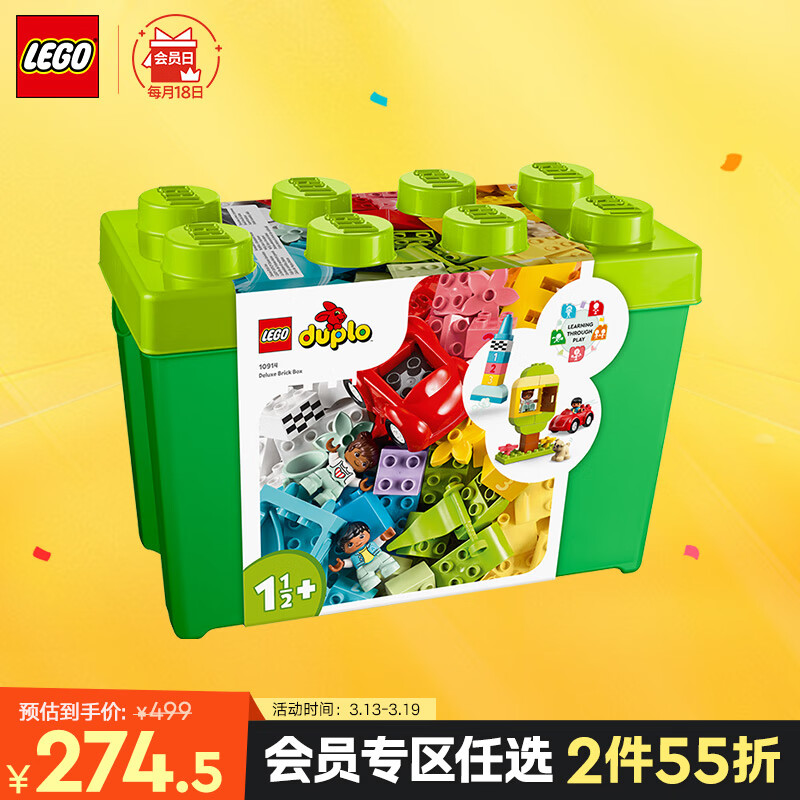 乐高 LEGO 积木拼装得宝10914 豪华缤纷大绿桶大颗粒积木桌儿童玩具生日礼物 