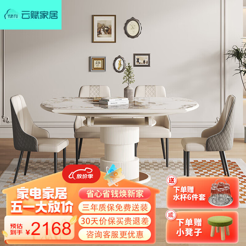 云赋 现代简约岩板餐桌家用意式轻奢小户型圆桌潘多拉1.2M餐桌+4贝壳椅 2168元