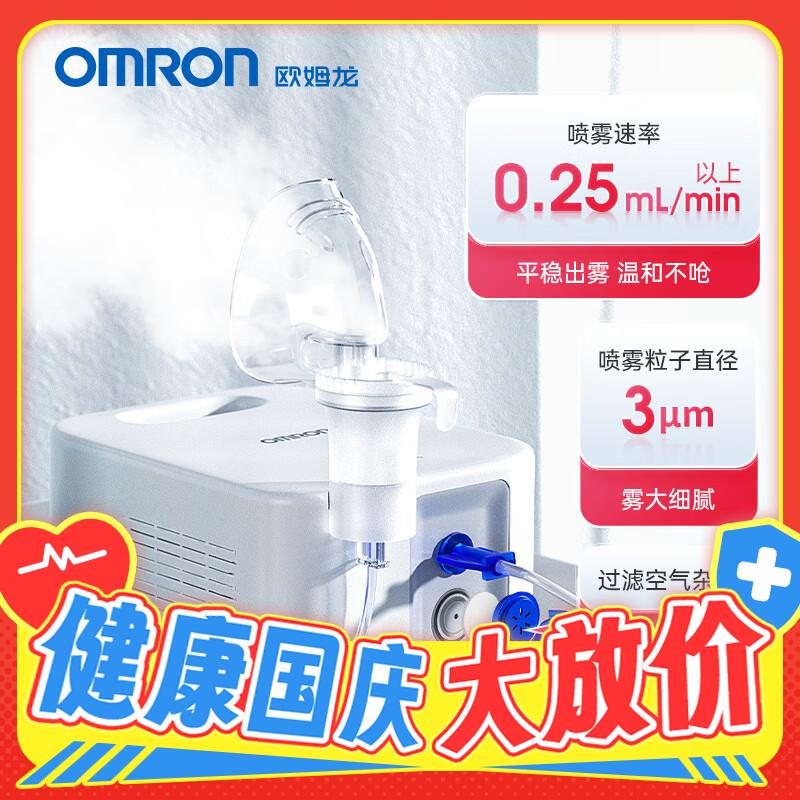 OMRON 欧姆龙 NE-C900 雾化器 1169元（双重优惠）