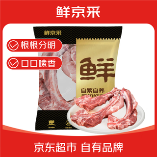 鲜京采 沂蒙山黑猪厚前排条 4斤 慢养360天 源头直发 49.9元 - 86线报 鲜京采 沂蒙山黑猪厚前排条 4斤 慢养360天 源头直发 49.9元 - 86线报