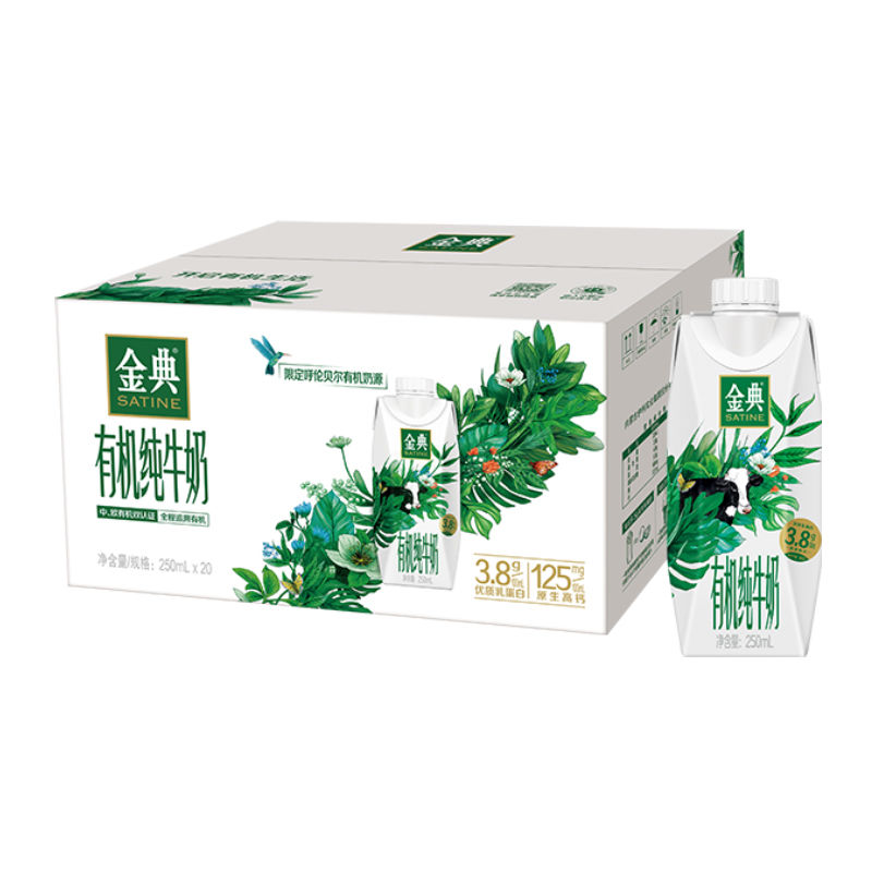 移动端、京东百亿补贴：伊利 金典有机纯牛奶梦幻盖250ml*20盒/箱 3.8g乳蛋白 