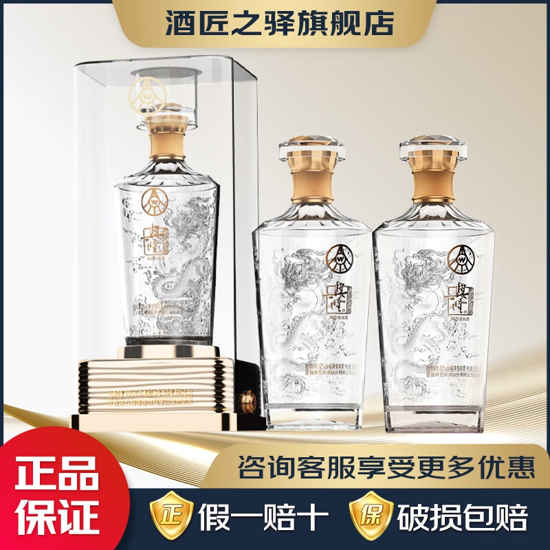 五粮液 WULIANGYE 股份公司 浓香型白酒 自饮佳选 龙年礼盒 52度 500mL 2瓶 兴隆·