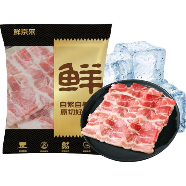 鲜京采 沂蒙跑山猪五花肉片 4斤