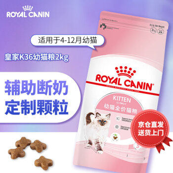 ROYAL CANIN 皇家 K36幼猫猫粮 2kg ￥83.9