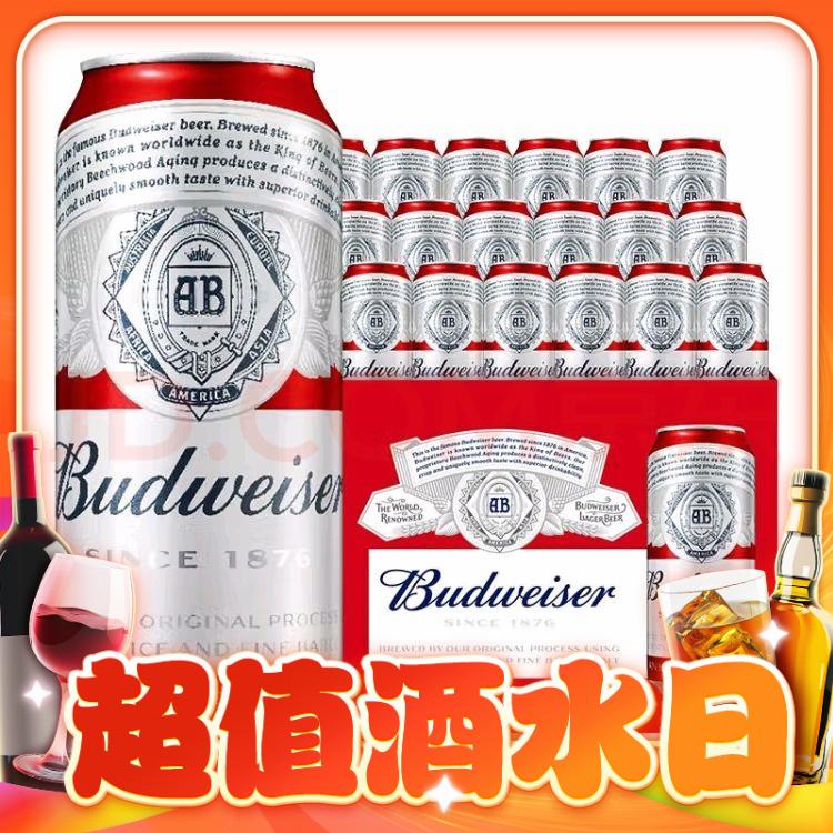Budweiser 百威 红罐 经典醇正啤酒 450mL*20听 整箱装 70.18元包邮（需凑单，双重