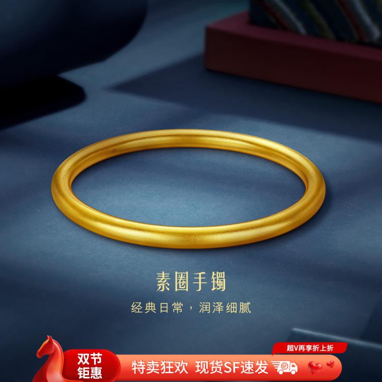 六福珠宝 黄金手镯 福满传家古法素圈 13.14g 10413.9元