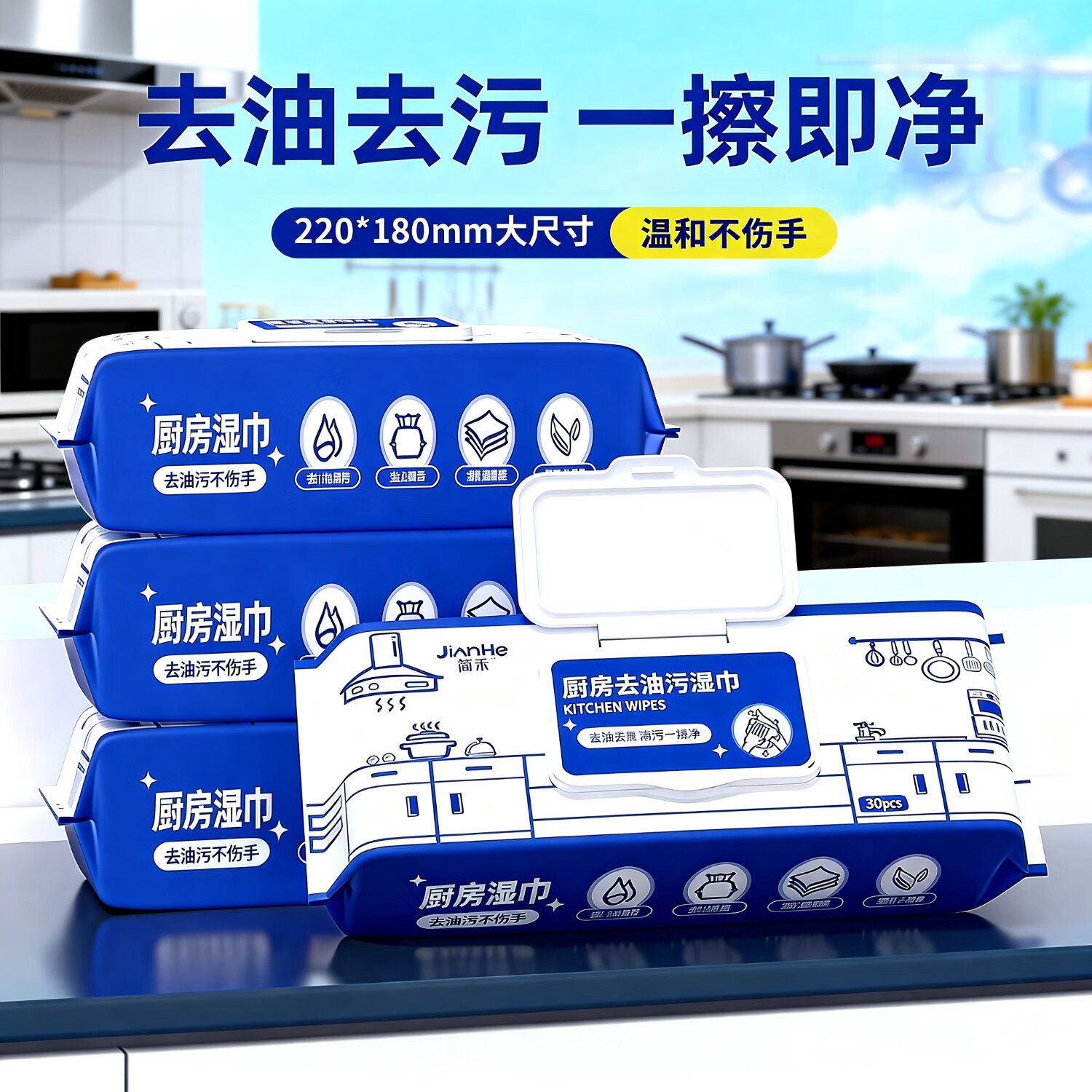 简禾 大包厨房清洁湿巾 80抽*4包 16.9元 - 86线报