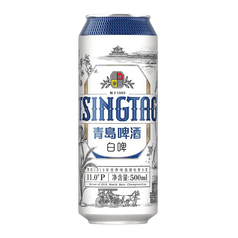 88VIP：青岛啤酒 白啤 500ml*12瓶 整箱 53.82元（需用券）