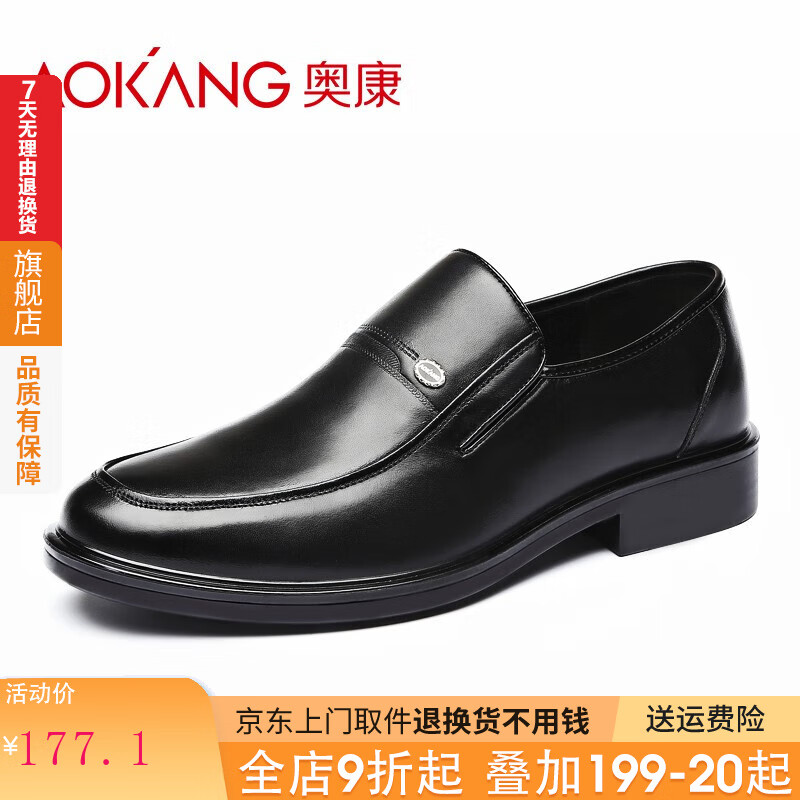 AOKANG 奥康 男士商务正装皮鞋 10084033984348 199元（需用券）