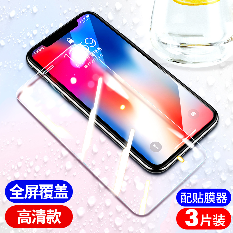 登游 适用苹果x钢化膜iphone11手机膜xsmaxxr13pro防摔xs蓝光1412promax保护pm防窥膜i