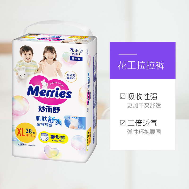 Kao 花王 Merries 妙而舒 拉拉裤 262.2元