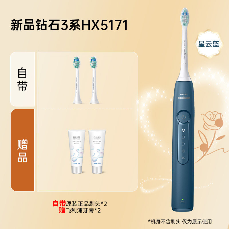 移动端：飞利浦 钻石3系列 HX5181 电动牙刷 298.25元（需用券）
