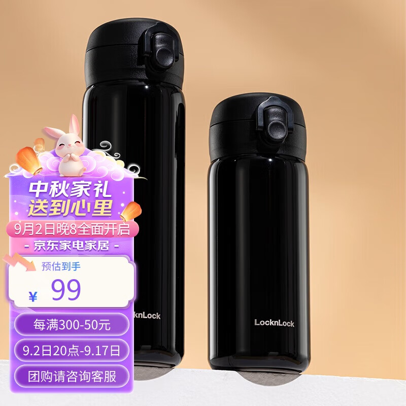 LOCK&LOCK 简约弹跳盖保温杯男女学生保温保冷水杯随行杯子480ML黑色 99元