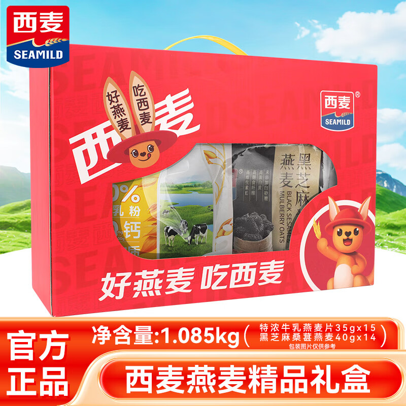 西麦燕麦精品礼盒1085g 29.9元（需领券）