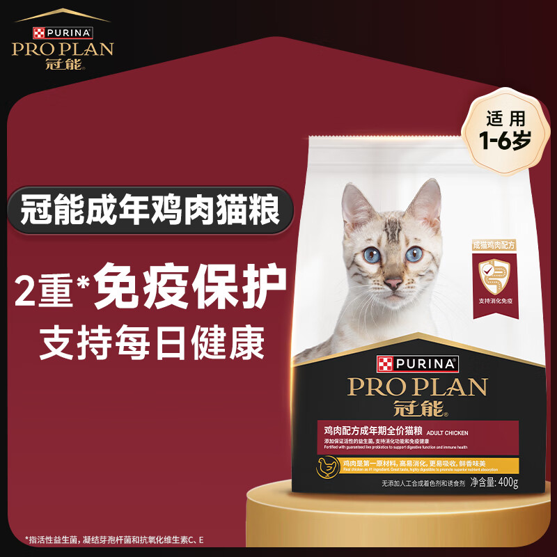 PRO PLAN 冠能 鸡肉味成猫猫粮400g 挑嘴美毛 ￥9.3