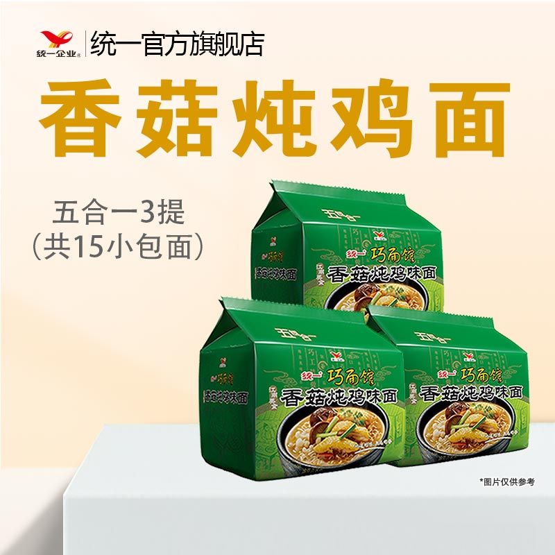 统一 方便面15袋袋装香菇炖鸡面整箱批发速食泡面 85g 28.9元