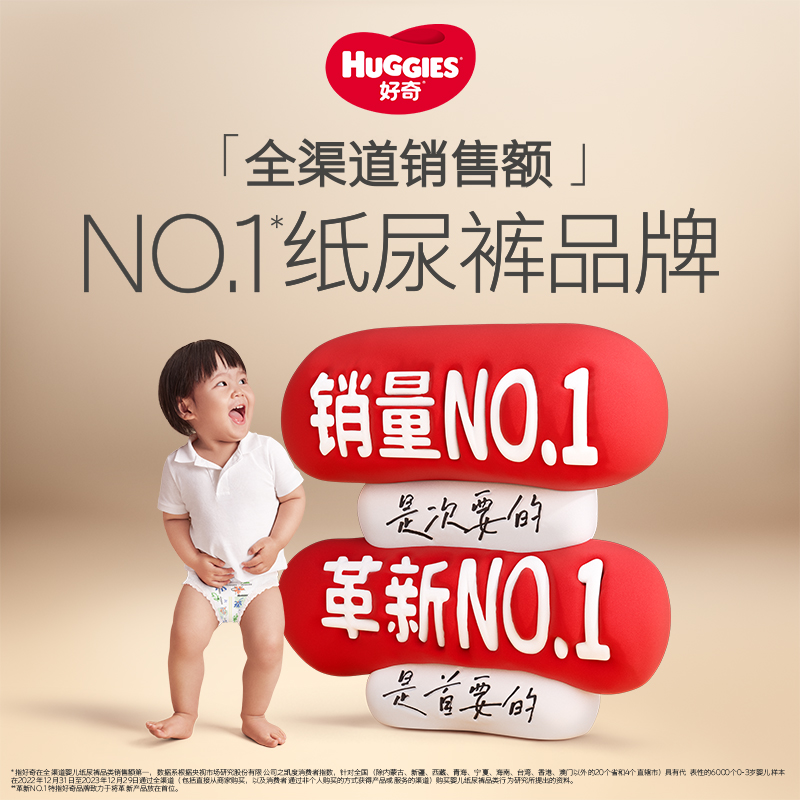 88VIP：HUGGIES 好奇 金装纸尿裤成长裤L码成长裤 30.06元