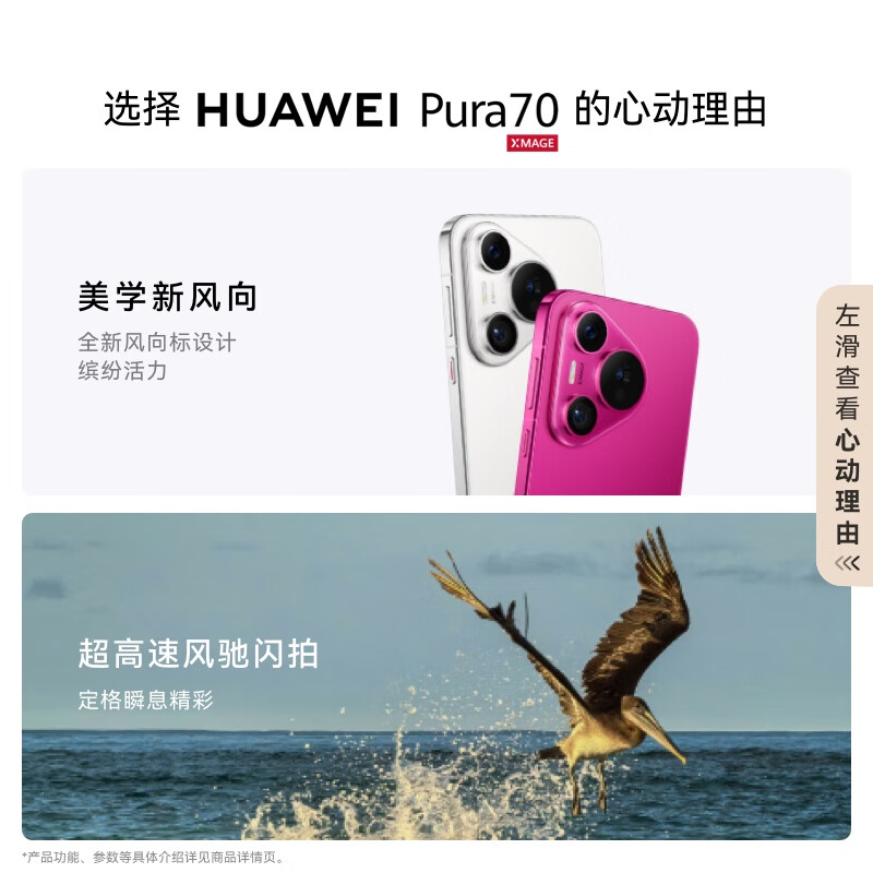 华为 Pura 70手机 12GB+512GB 羽砂黑 北斗卫星消息版 3199元 - 线报酷