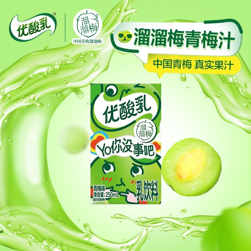 你没事吧？没事就喝优酸乳：yili 伊利 优酸乳 青梅味 250ml*24盒 8.2元（双重