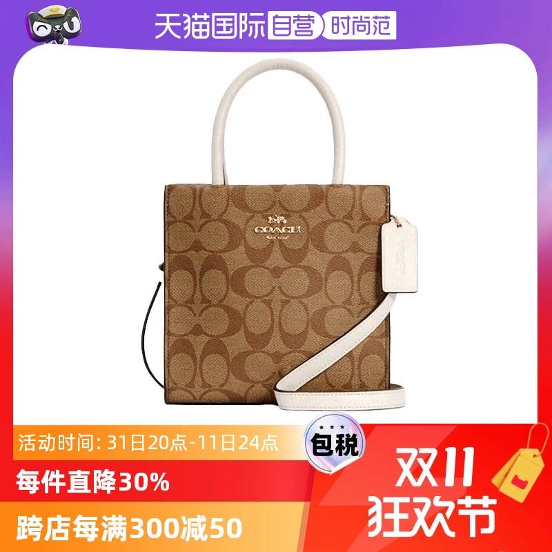 COACH 蔻驰 女士斜挎包 5693 IMAA8 ￥695.31