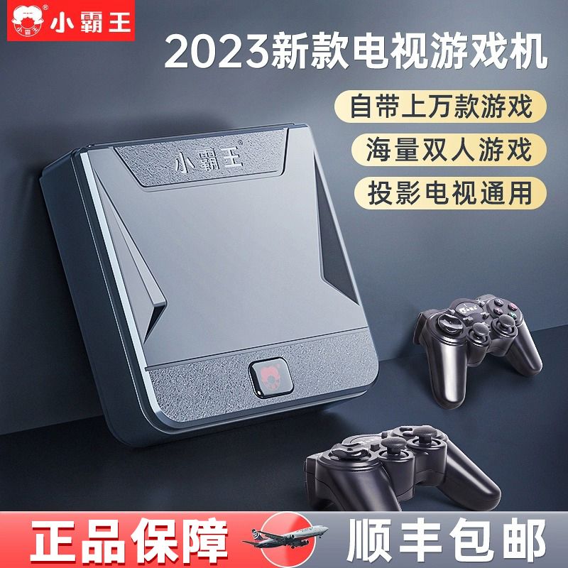 SUBOR 小霸王 D103家用游戏机PSP经典街机复古世嘉红白机童年双人游戏机 113元