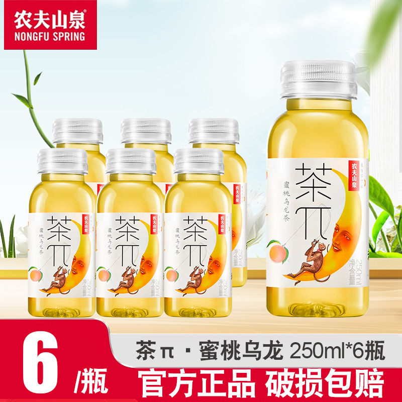 NONGFU SPRING 农夫山泉 茶π250ml茶饮料茶派蜜桃乌龙茶柠檬红茶900ml*12瓶整箱 16.