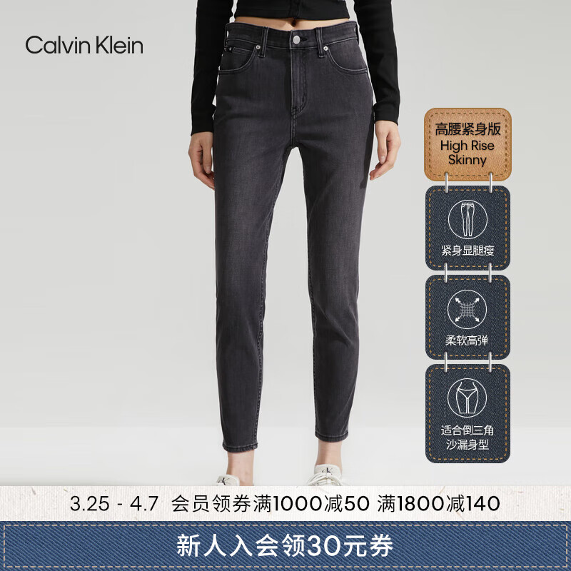 卡尔文·克莱恩 Calvin Klein Jeans24春季女士休闲高腰合体紧身做旧水洗牛仔裤J2