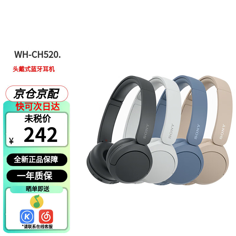 SONY 索尼 WH-CH520 头戴式无线蓝牙耳机长效续航新品高舒适 黑色（香港仓） 26