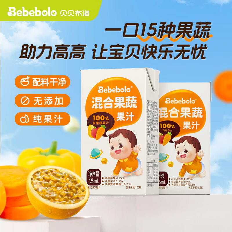 Bebebolo 儿童果汁宝宝小饮品无添加剂 混合果蔬果汁125ml 5.53元（需买3件，共1