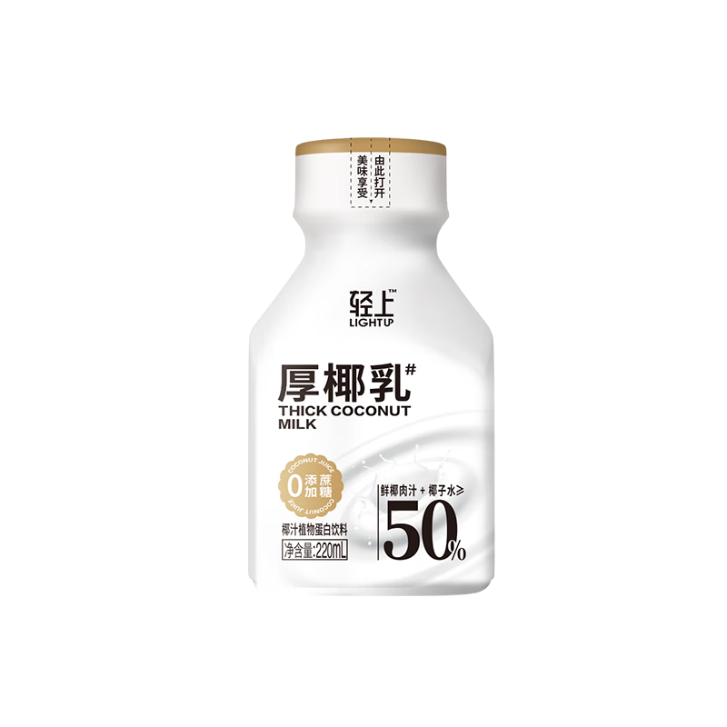 轻上 0糖生椰汁 200ml*10瓶 19.6元包邮（需领券）