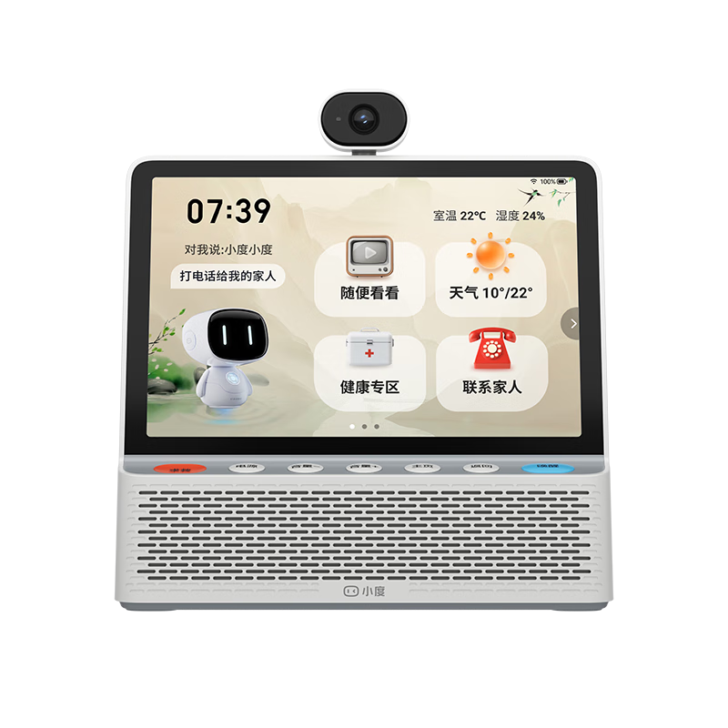 小度健康屏定制版 AI大模型音箱一键紧急呼救 健康屏 定制版 579.4元 (限时低