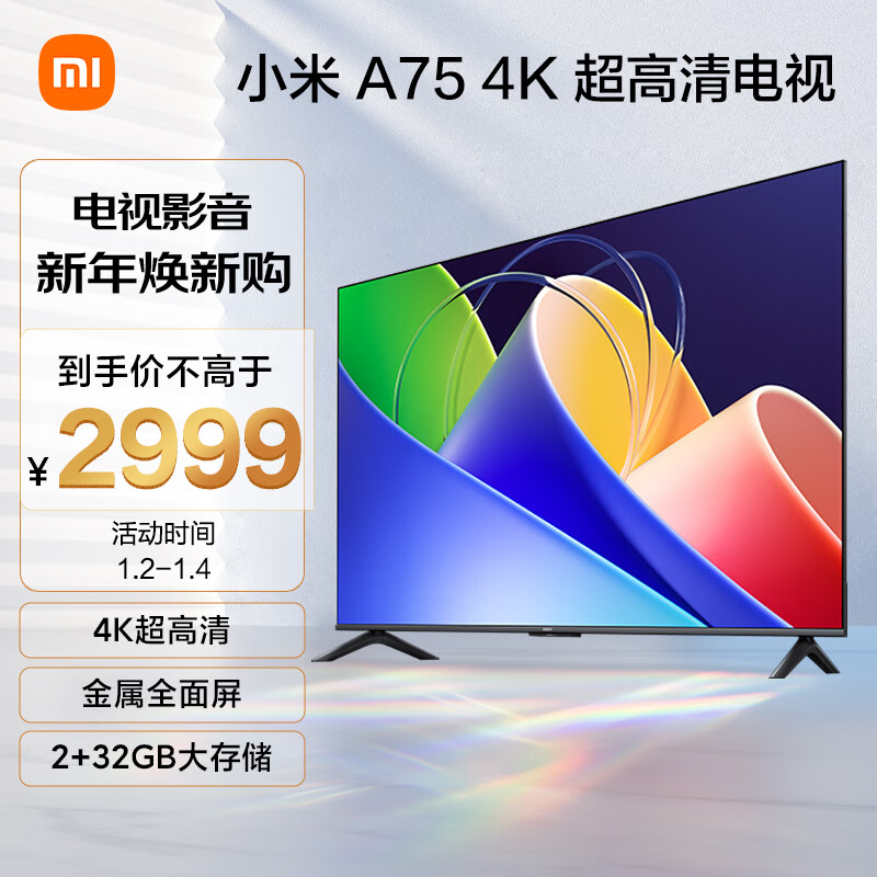 移动端：Xiaomi 小米 电视A75 2+32GB金属全面屏 双频WiFi 75英寸4K超高清液晶智能平板电视机L75MA-A 2728.04元