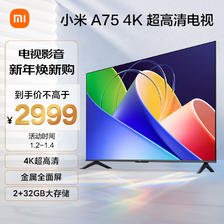 移动端：Xiaomi 小米 电视A75 2+32GB金属全面屏 双频WiFi 75英寸4K超高清液晶智能