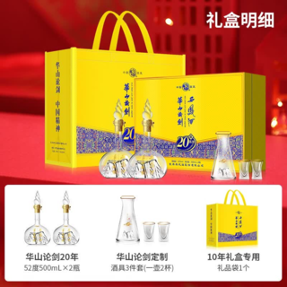 西凤酒 华山论剑20年礼盒 52度 浓香型白酒 500ml*2瓶 432.49元 - 线报酷 西凤酒 华山论剑20年礼盒 52度 浓香型白酒 500ml*2瓶 432.49元 - 线报酷