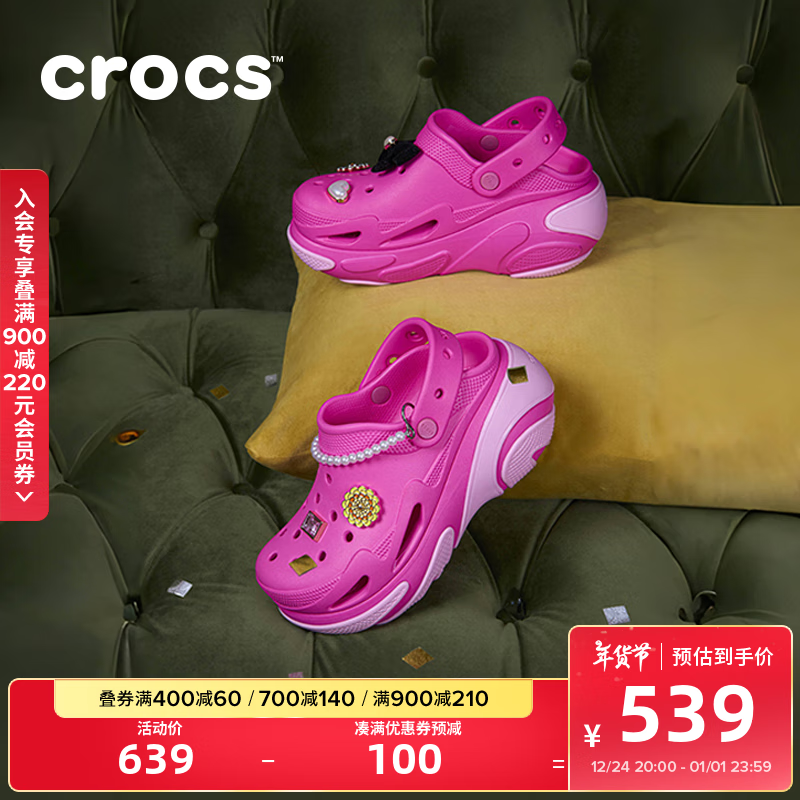 crocs 卡骆驰 贝壳泡芙洞洞鞋男沙滩鞋拖鞋女鞋休闲鞋210061 热辣粉-6TW 35(210mm)