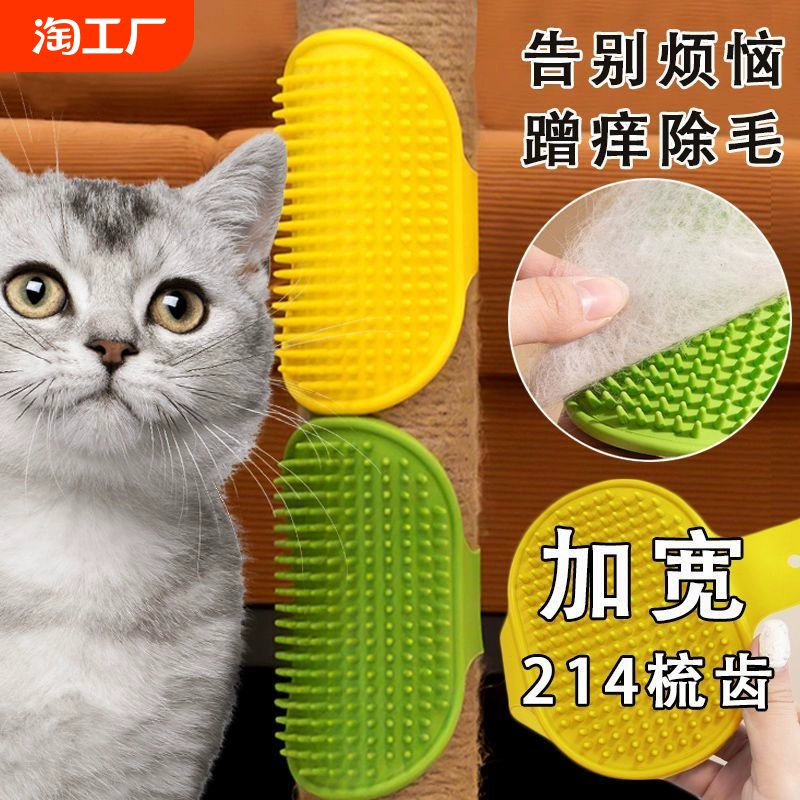 猫玩具猫咪蹭痒器贴墙角桌腿绑带猫抓板自嗨解闷挠痒神器宠物用品 ￥2.61