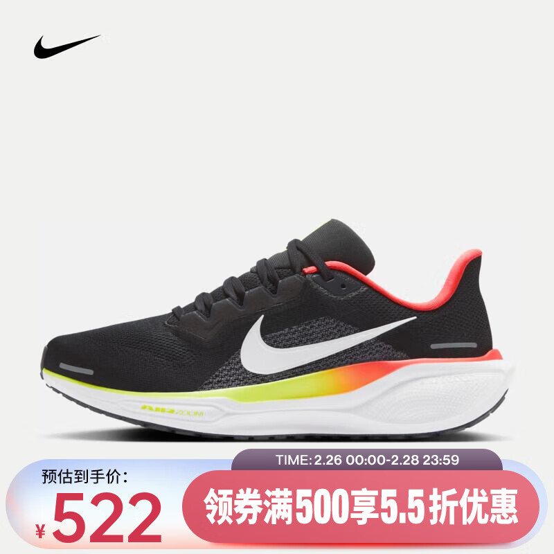 NIKE 耐克 PEGASUS 41 耐克飞马 男子公路跑步鞋 HQ1564-016 473.72元